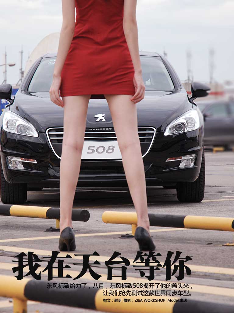 我在天台等你